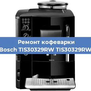 Замена термостата на кофемашине Bosch TIS30329RW TIS30329RW в Воронеже